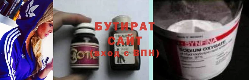 БУТИРАТ 99%  Вязники 