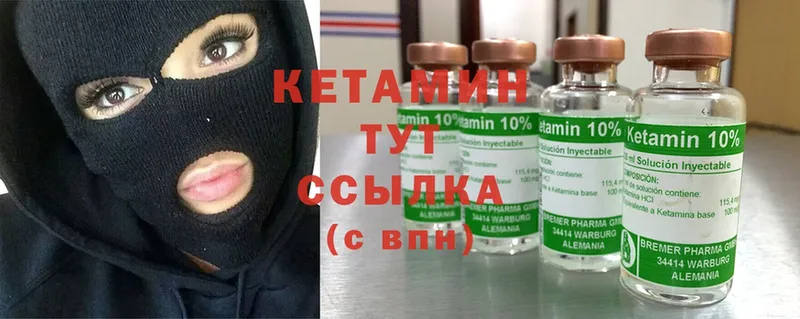 КЕТАМИН ketamine  Вязники 