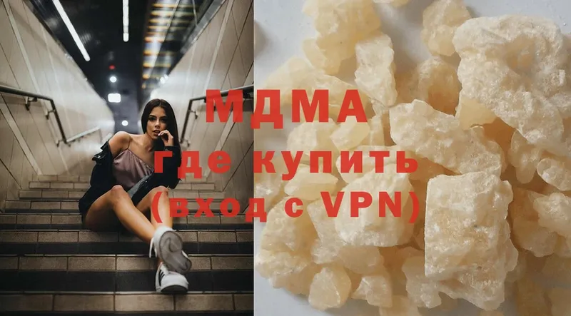 MDMA VHQ  где можно купить   hydra ссылки  Вязники 